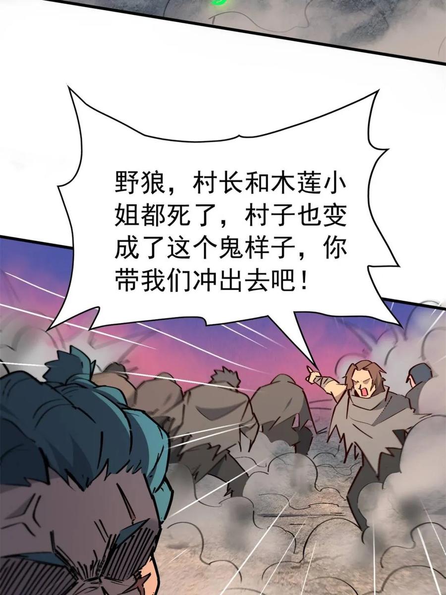 地球人实在太凶猛了~漫画,第277话 阿吉的刺青2图