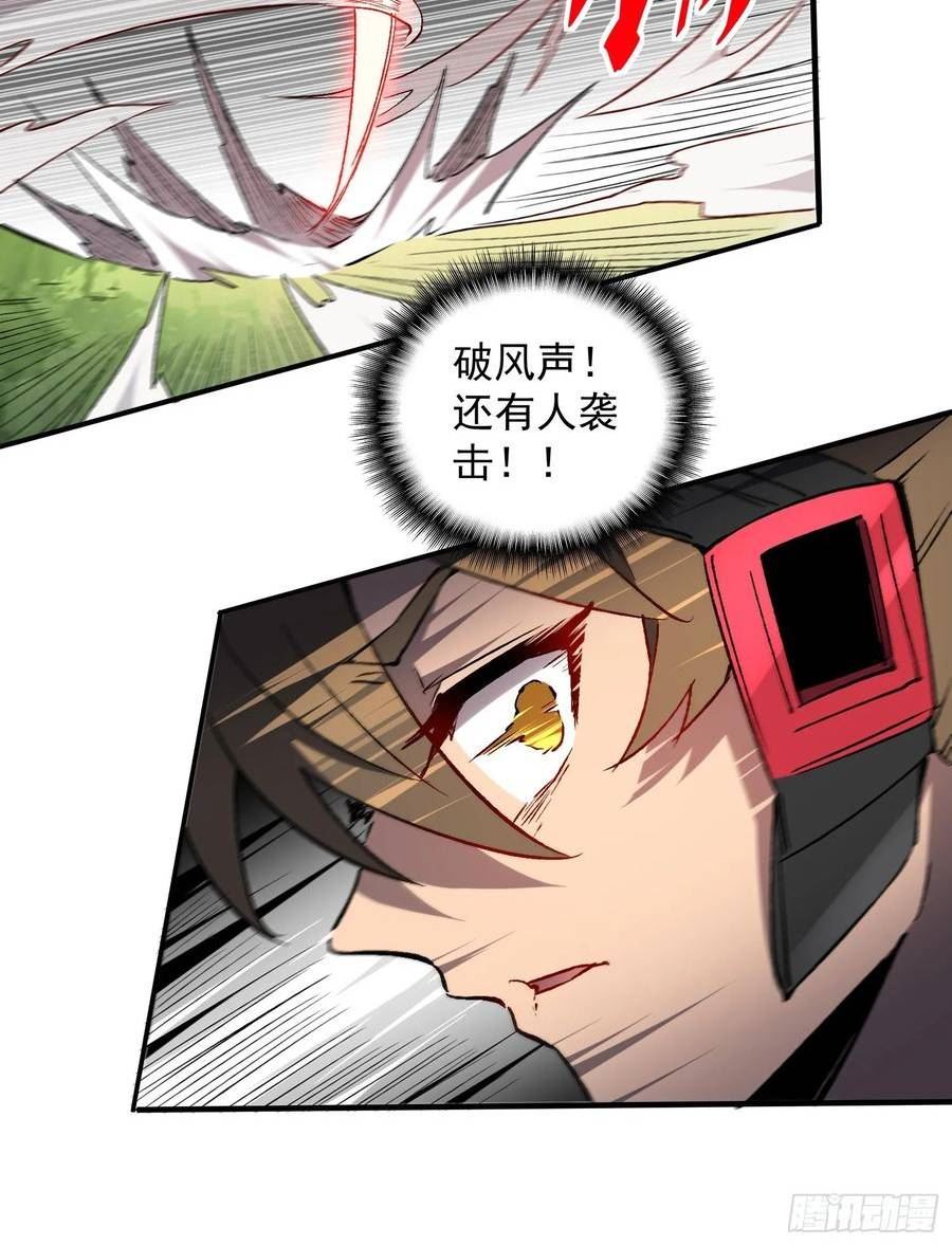 地球人实在太凶猛了~漫画,第172话 特殊市民？！5图