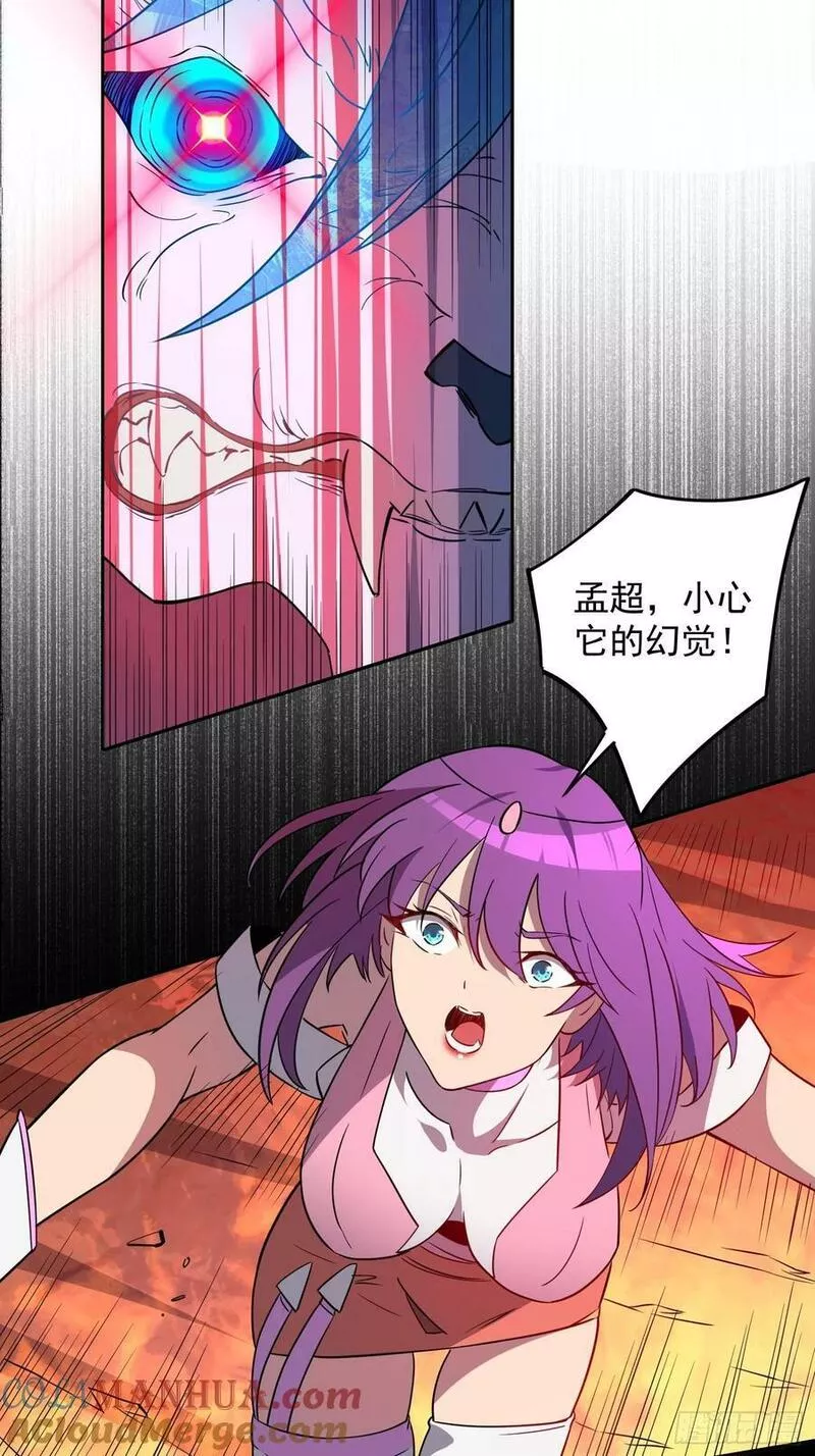 地球人实在太凶猛了~漫画,第184话 白幽灵的阴谋！3图