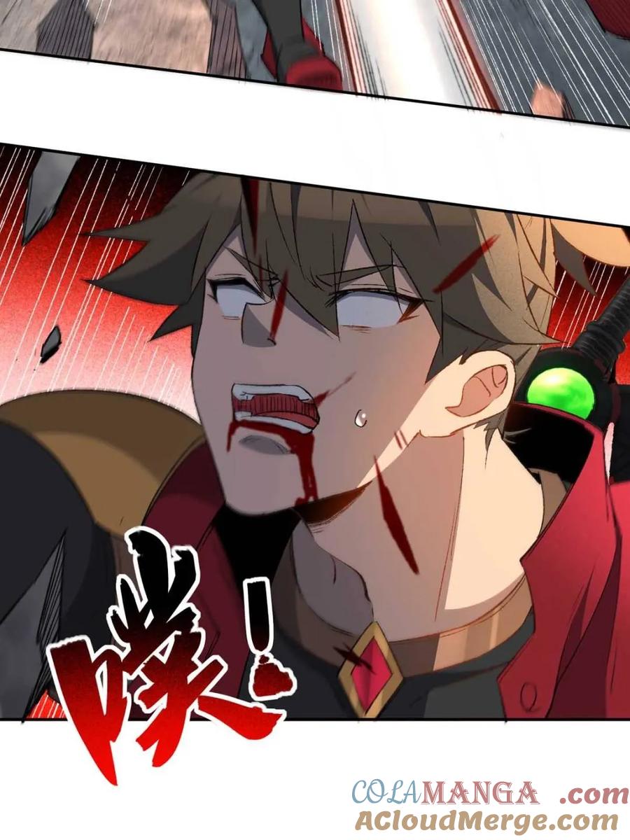 地球人实在太凶猛了~漫画,第275话 阴谋败露2图