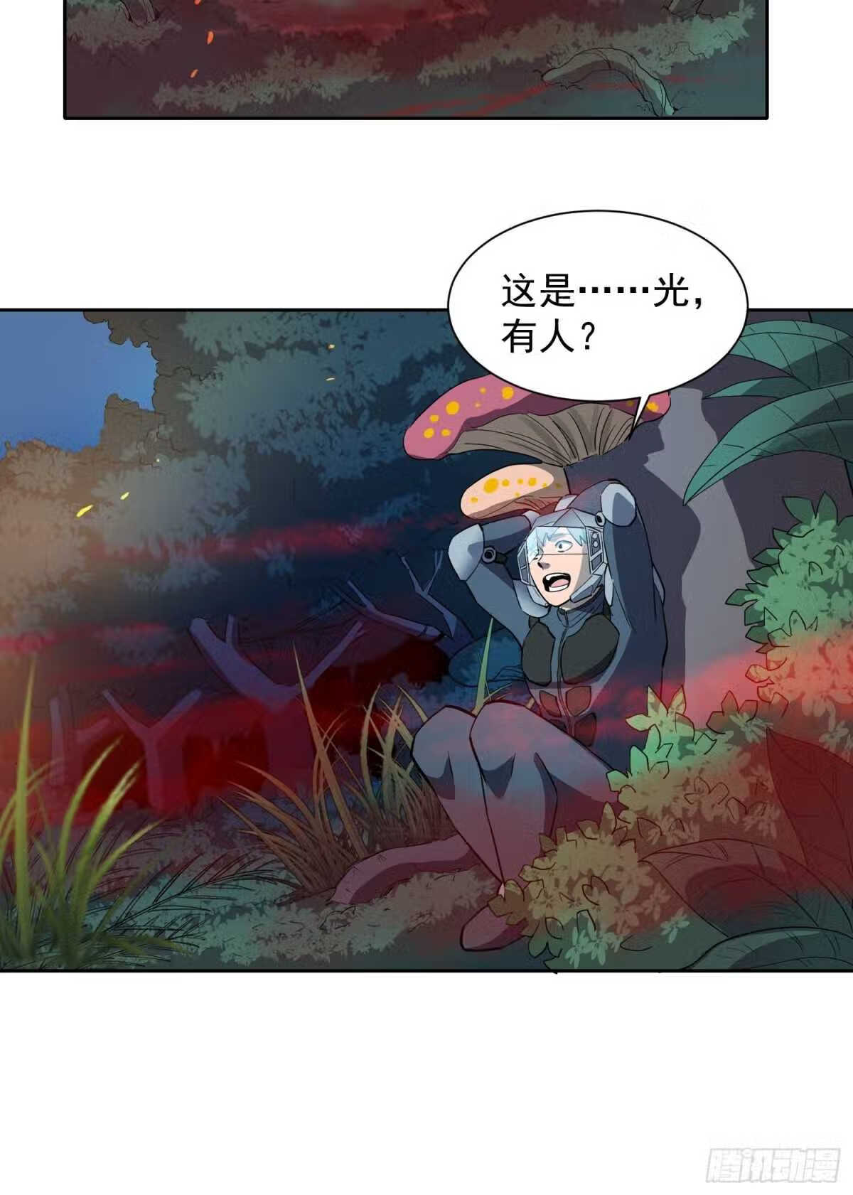 地球人实在太凶猛了~漫画,第79话 迎面大披风4图