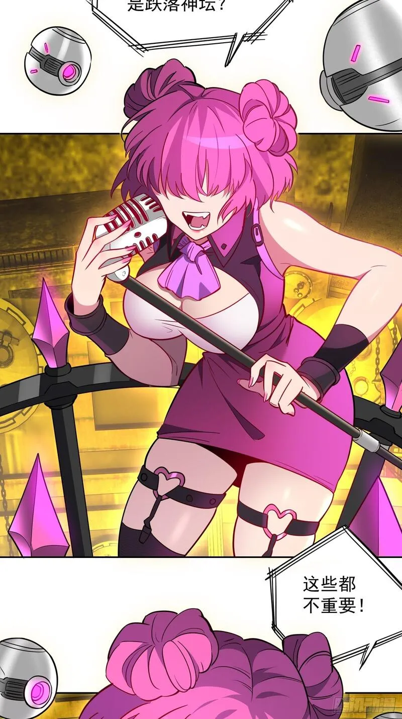 地球人实在太凶猛了~漫画,第203话 &ldquo;小虫&rdquo;线索！4图