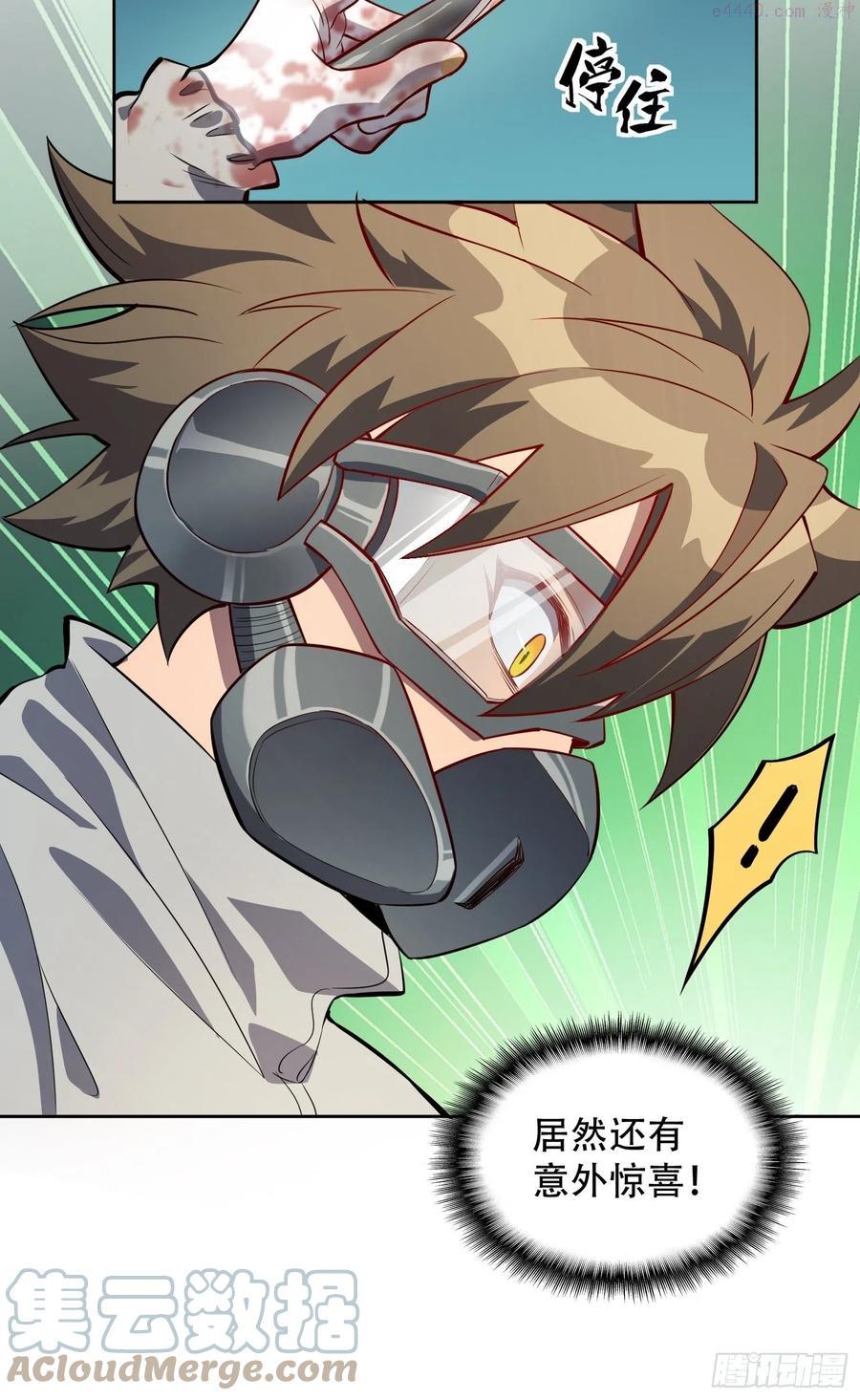 地球人实在太凶猛了~漫画,第13话 孟超大显身手5图