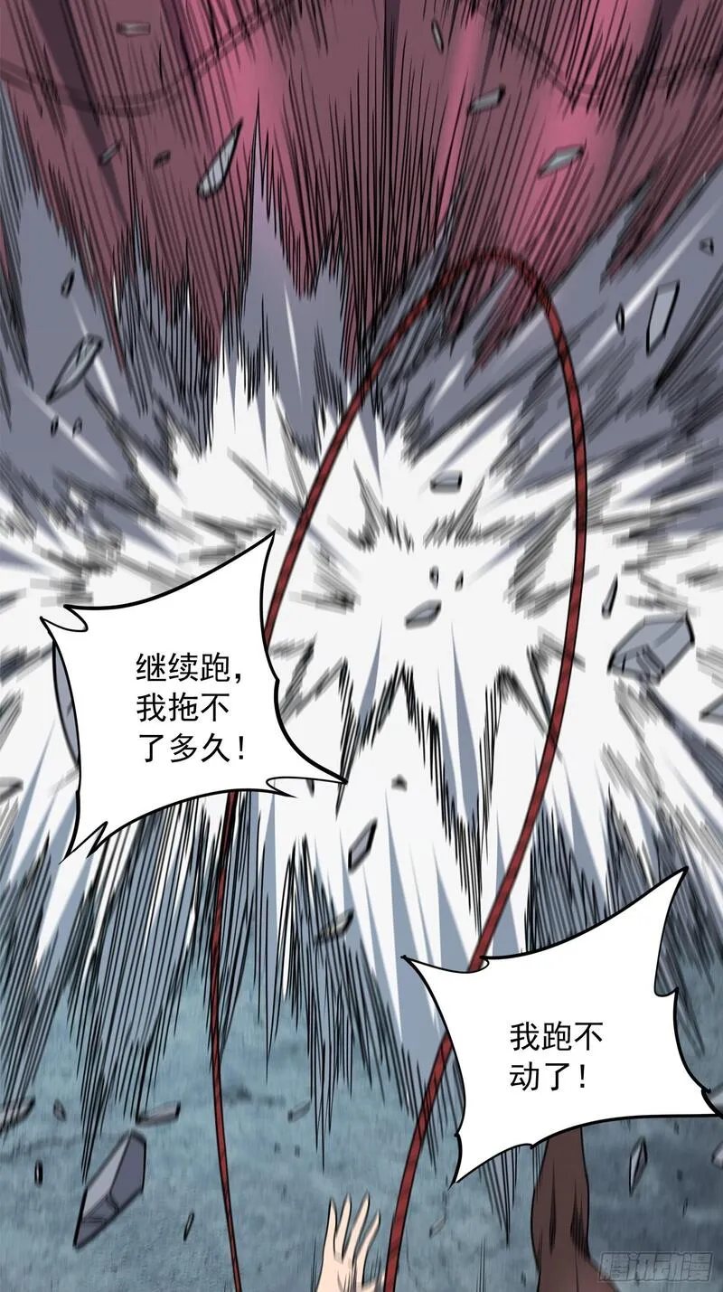 地球人实在太凶猛了~漫画,第200话 巨化沙虫3图