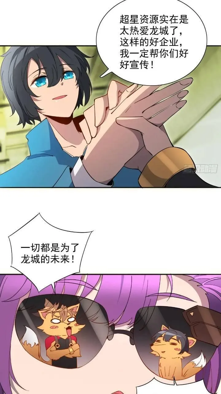 地球人实在太凶猛了~漫画,第212话 富婆送钱5图