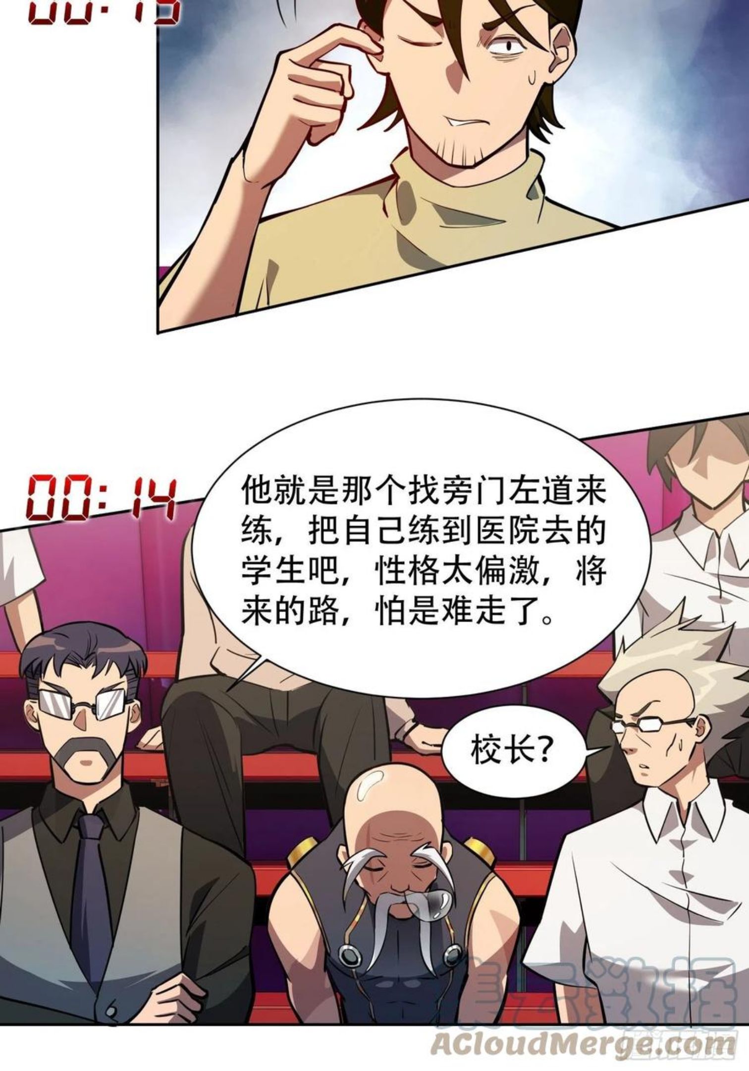 地球人实在太凶猛了~漫画,第38话 黄金靶！出击！5图