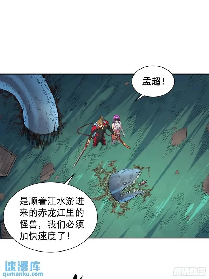 地球人实在太凶猛了~漫画,第220话 再战高野！3图