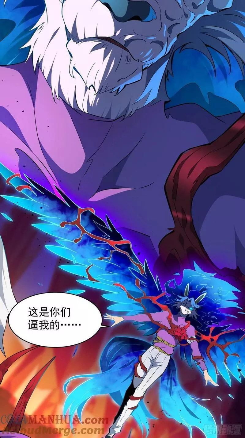 地球人实在太凶猛了~漫画,第185话 玄武幻象5图