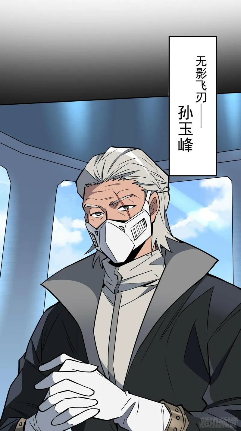 地球人实在太凶猛了~漫画,第195话 末日沙虫梦魇1图