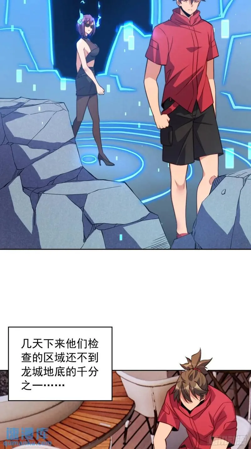 地球人实在太凶猛了~漫画,第215话 深入地底调查2图