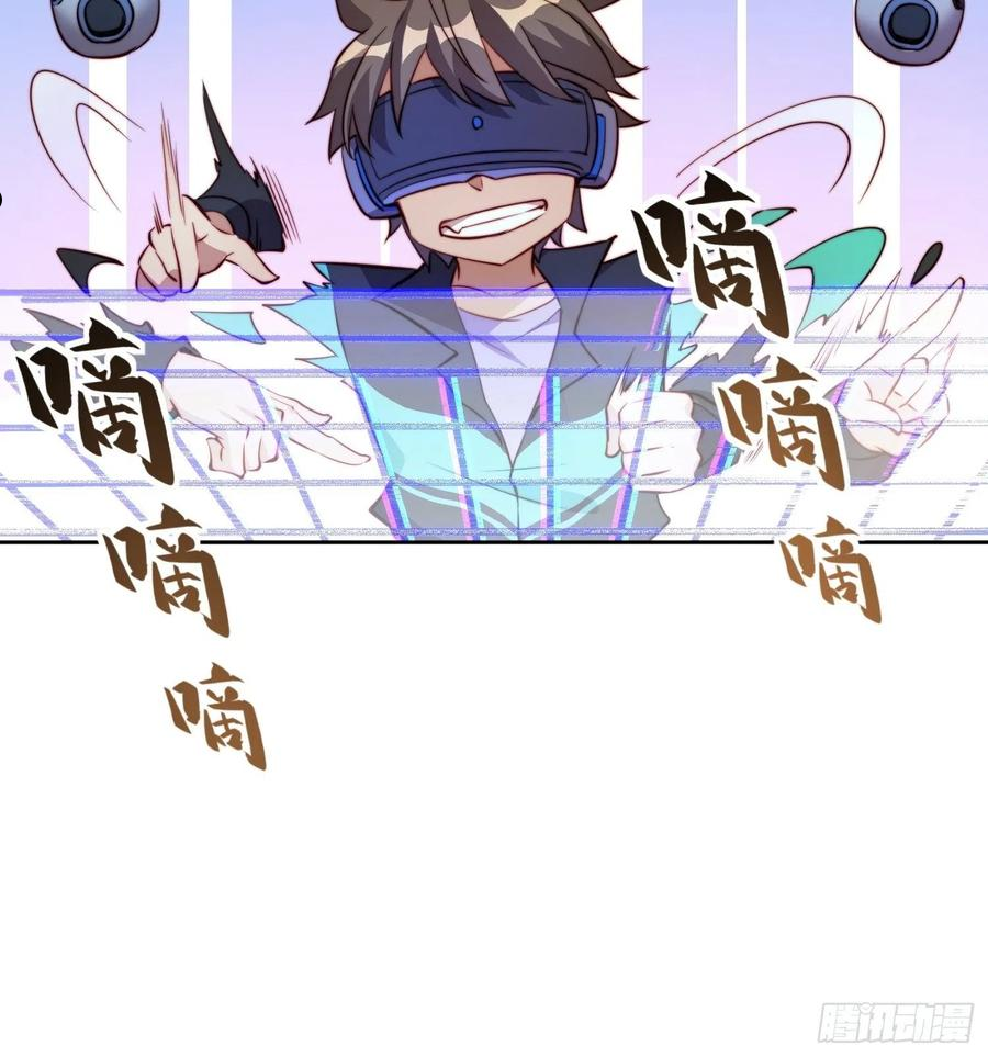 地球人实在太凶猛了~漫画,第67话 又被他装到了！1图