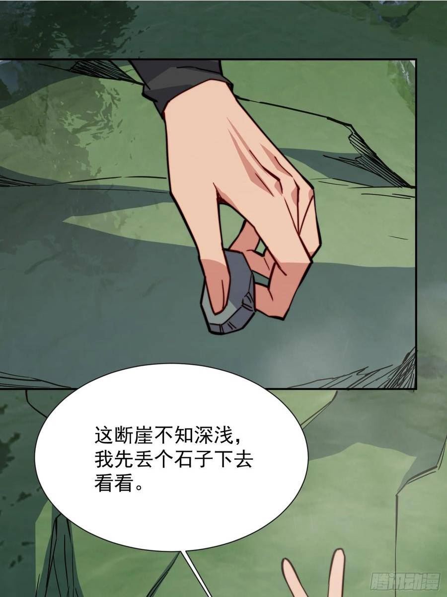 地球人实在太凶猛了~漫画,第172话 特殊市民？！3图