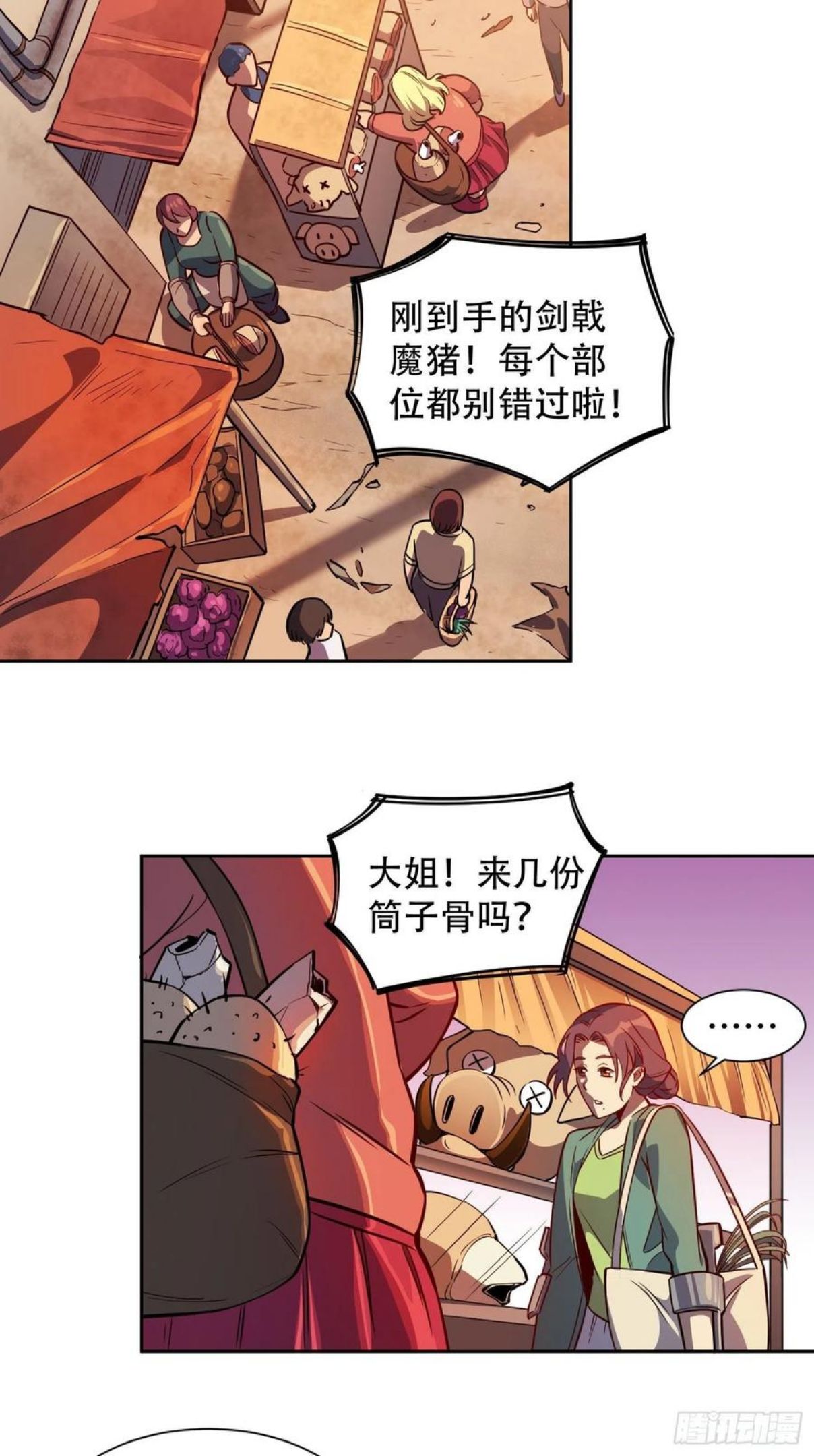 地球人实在太凶猛了~漫画,第46话 邻里间的攀比4图