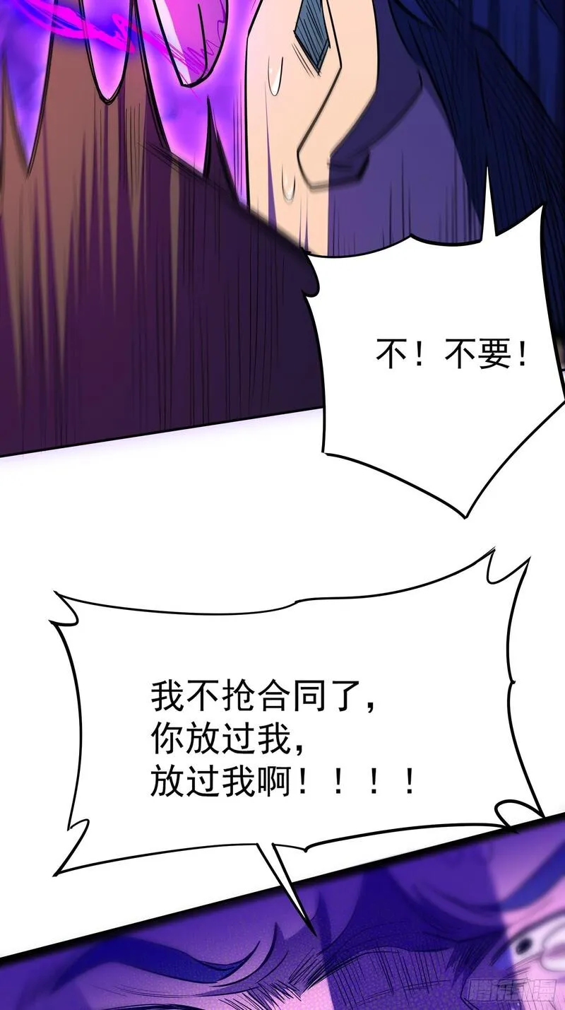 地球人实在太凶猛了~漫画,第206话 诡刺术2图