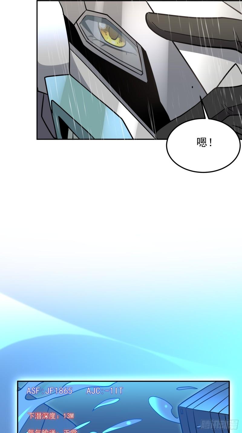 地球人实在太凶猛了~漫画,第153话 狮龙鱼4图