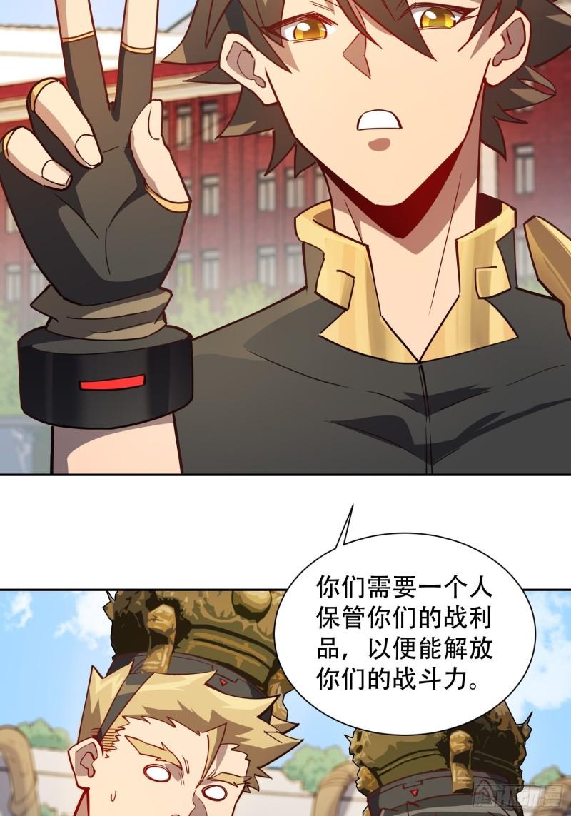 地球人实在太凶猛了~漫画,第95话 同流合污1图