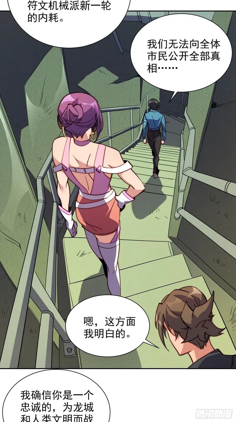 地球人实在太凶猛了~漫画,第211话 叶晓星4图