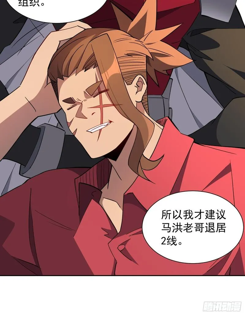 地球人实在太凶猛了~漫画,第207话 残星会1图