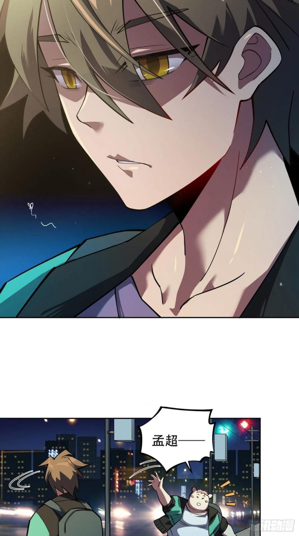 地球人实在太凶猛了~漫画,第44话 燕氏出手求原谅4图