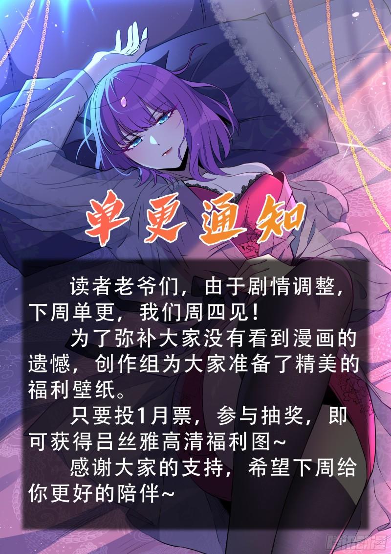 地球人实在太凶猛了~漫画,下周单更通知1图