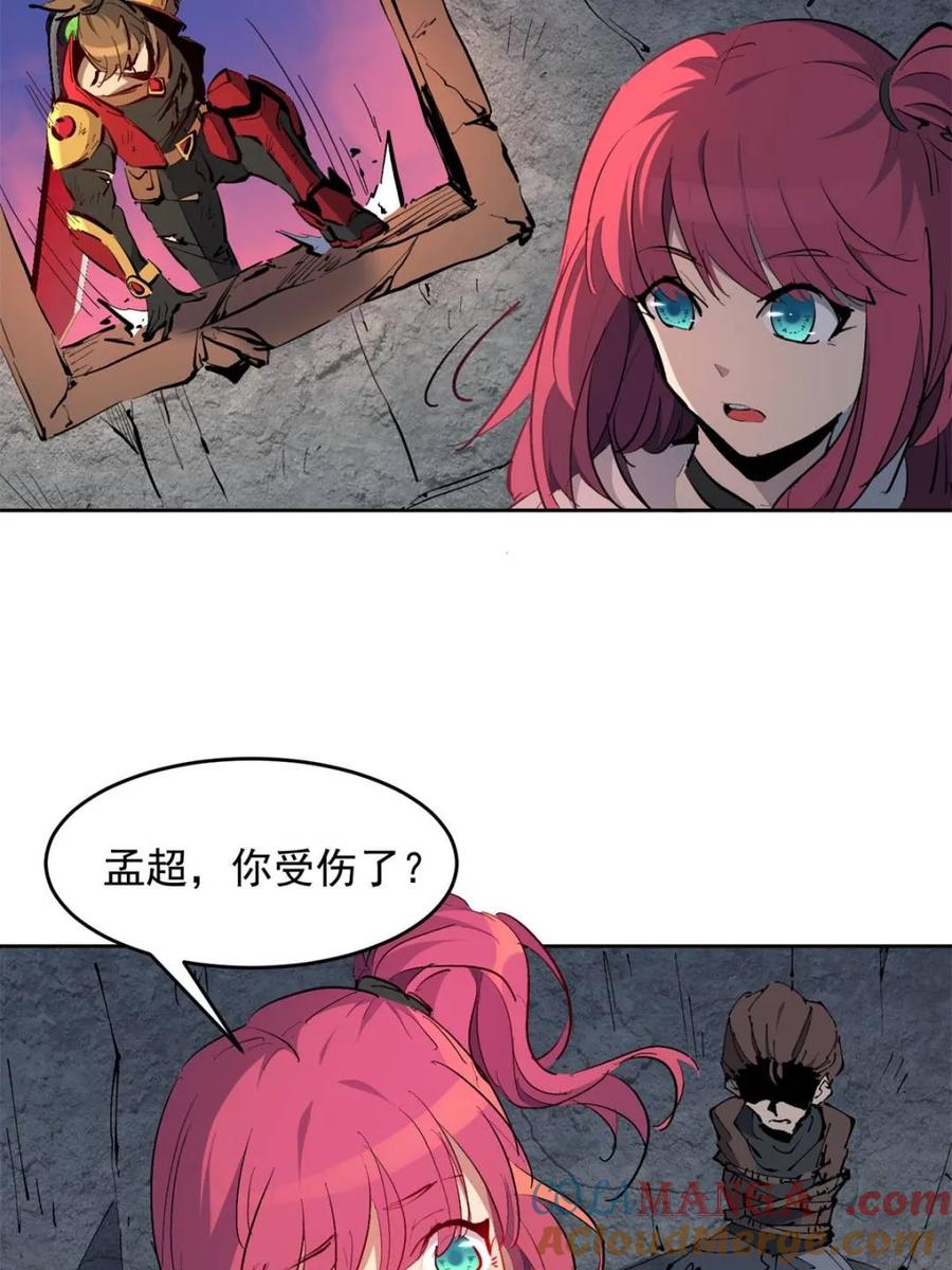 地球人实在太凶猛了~漫画,第280话 螳螂捕蝉2图