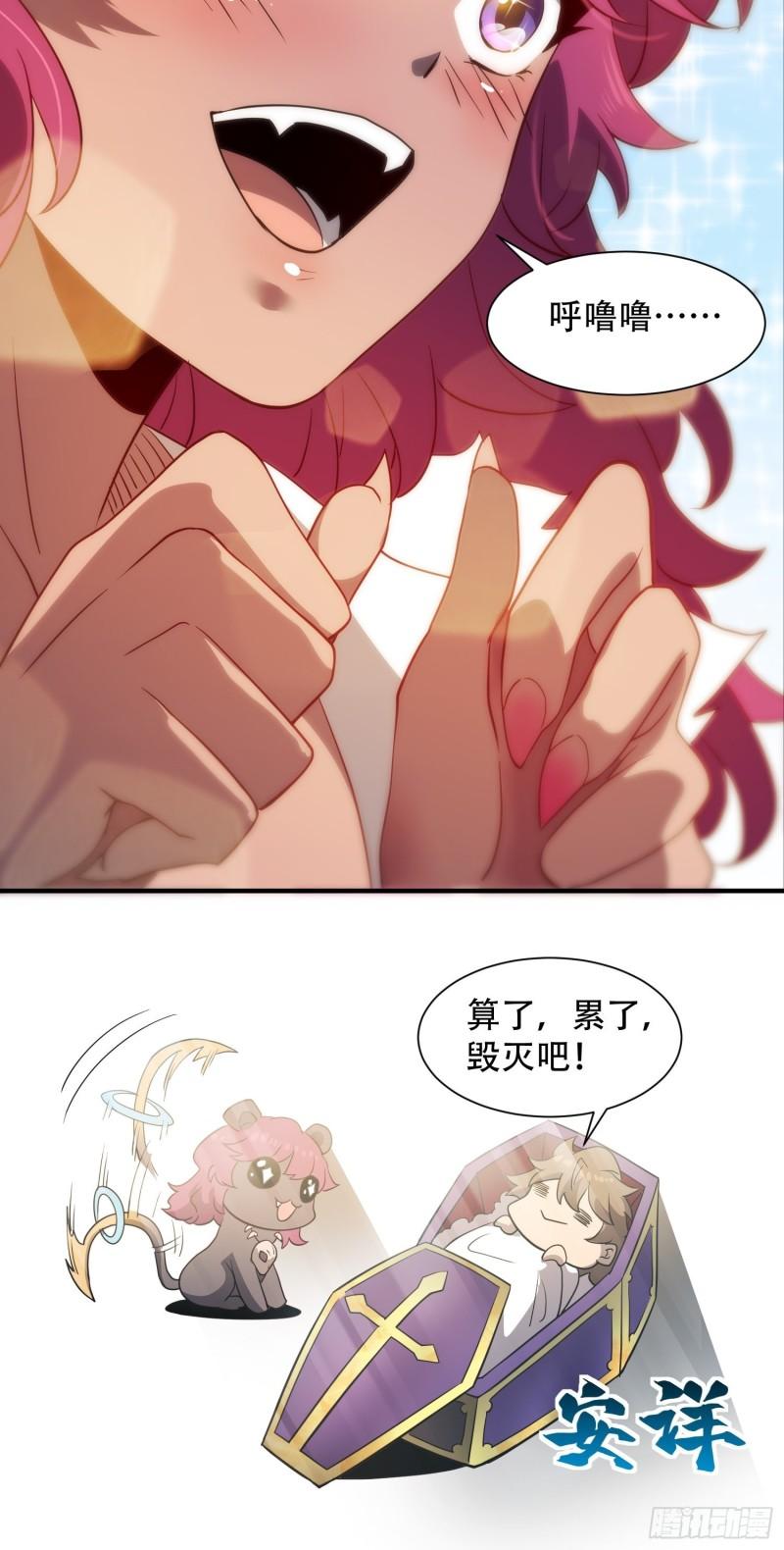 地球人实在太凶猛了~漫画,第116话 误会大了！4图