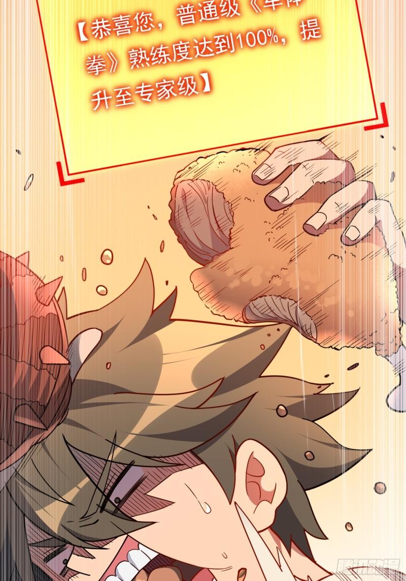 地球人实在太凶猛了~漫画,第130话 声名狼藉4图