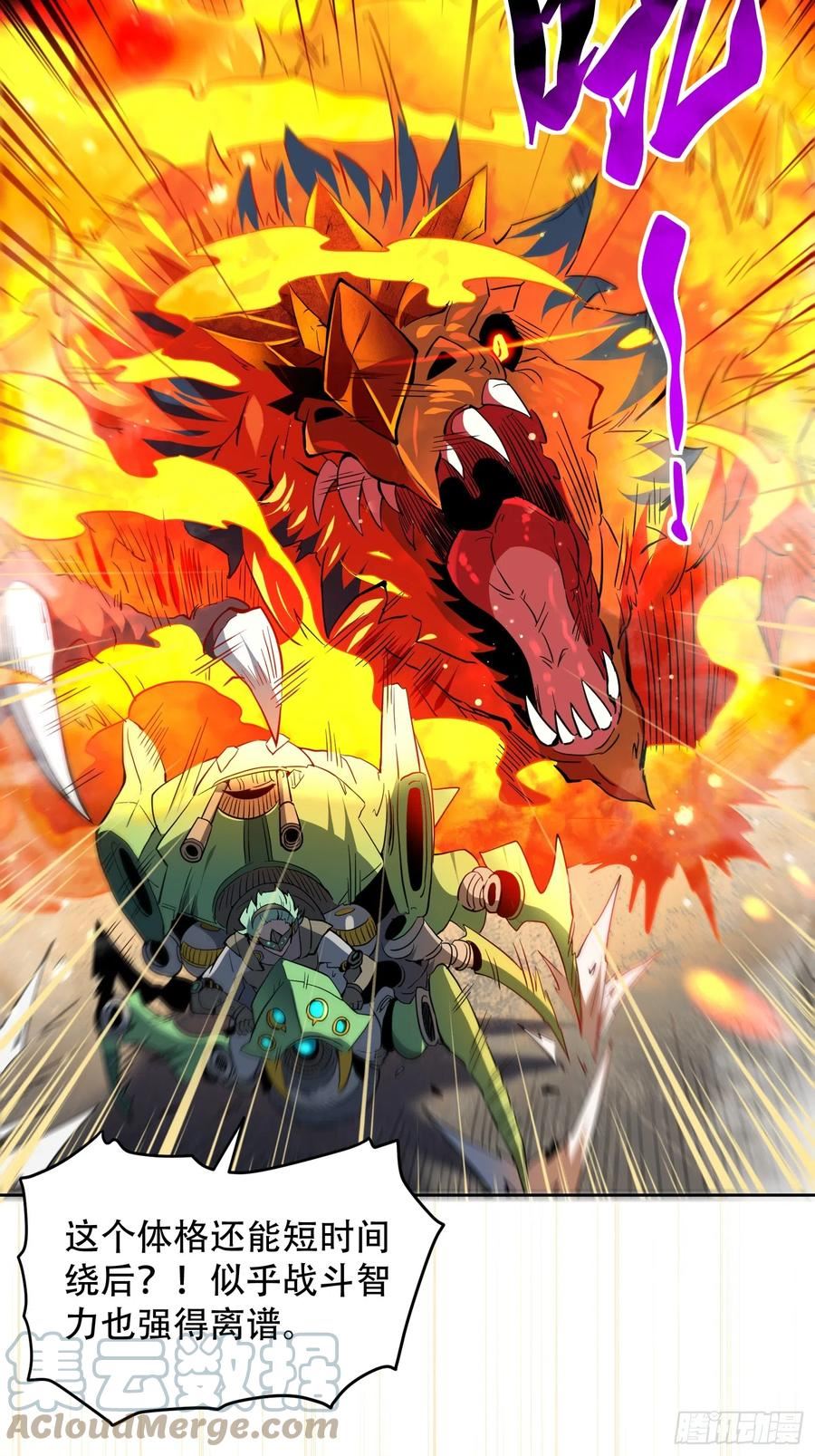 地球人实在太凶猛了~漫画,第141话 枪械流韩星4图