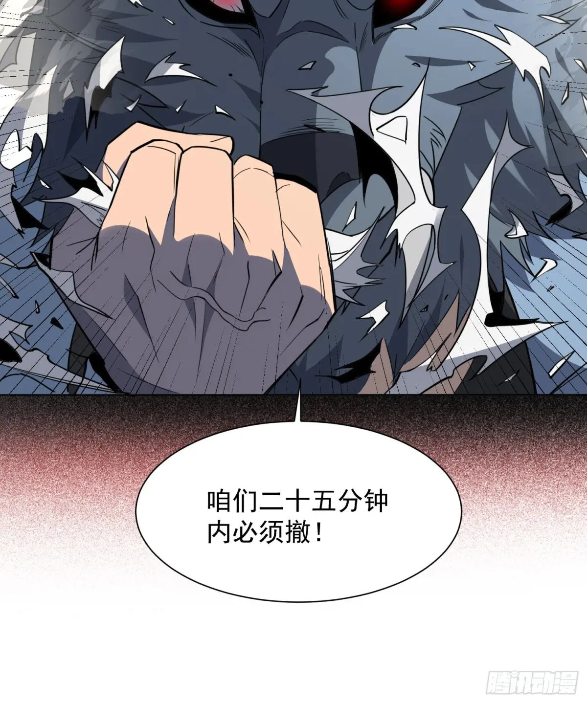 地球人实在太凶猛了~漫画,第245话 抢劫5图