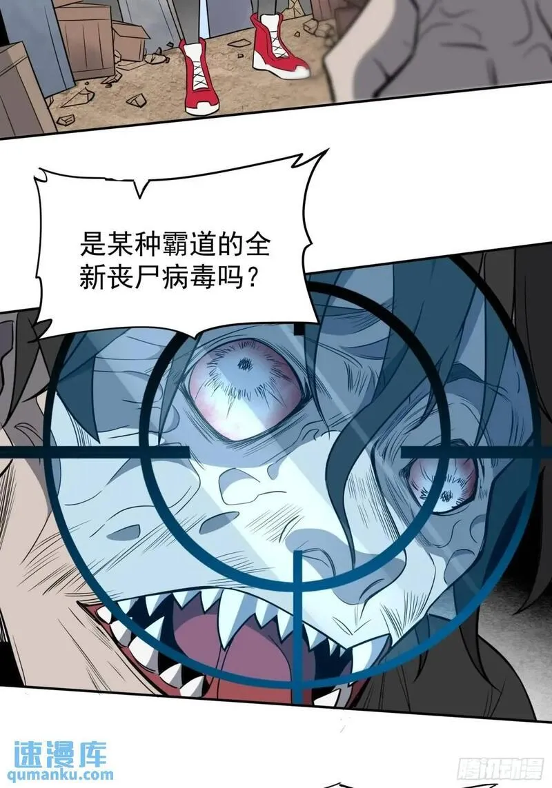 地球人实在太凶猛了~漫画,第217话 丧尸病毒2图