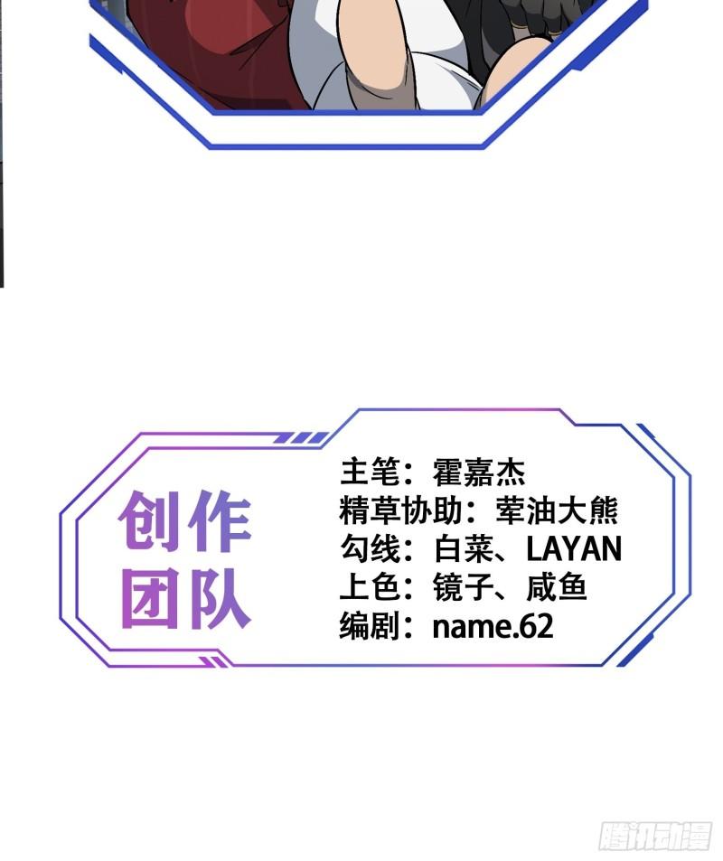 地球人实在太凶猛了~漫画,第119话 玄武兽魂5图