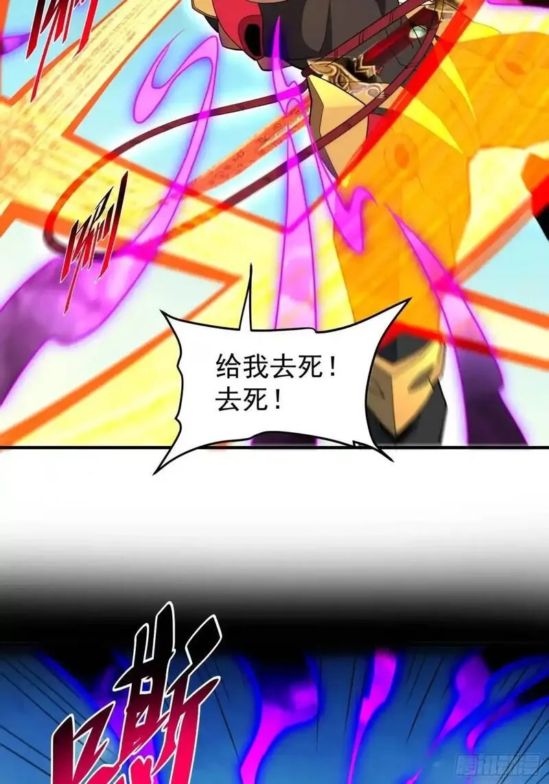 地球人实在太凶猛了~漫画,232话 成年孟超3图