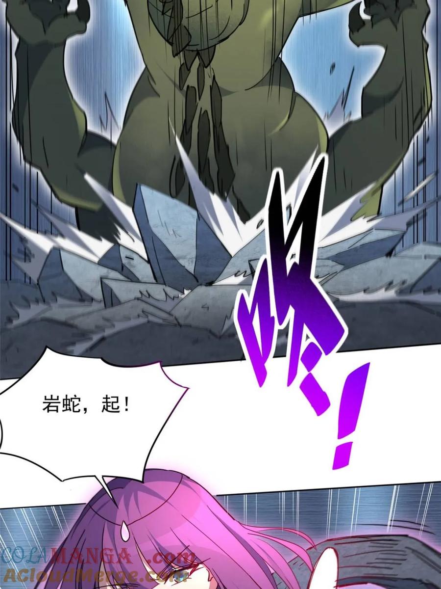 地球人实在太凶猛了~漫画,第287话 妖神“漩涡”3图