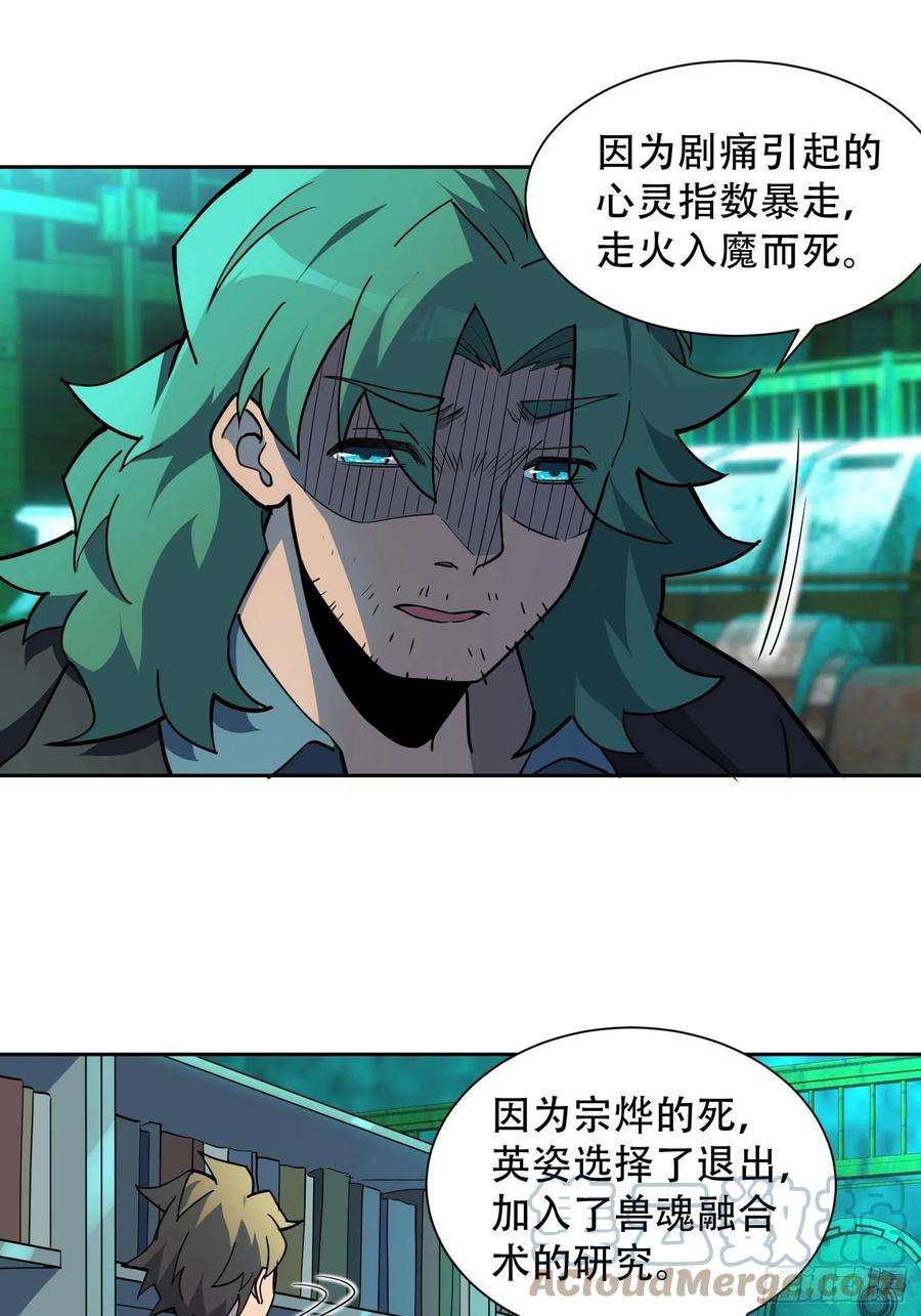 地球人实在太凶猛了~漫画,第100话 1024项目1图