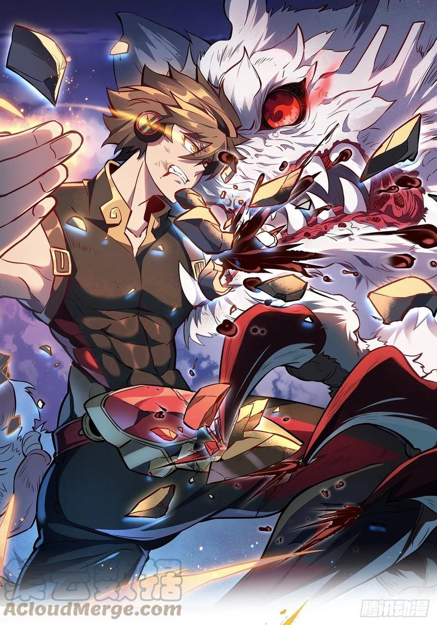 地球人实在太凶猛了~漫画,第33话 孟超在线打脸1图