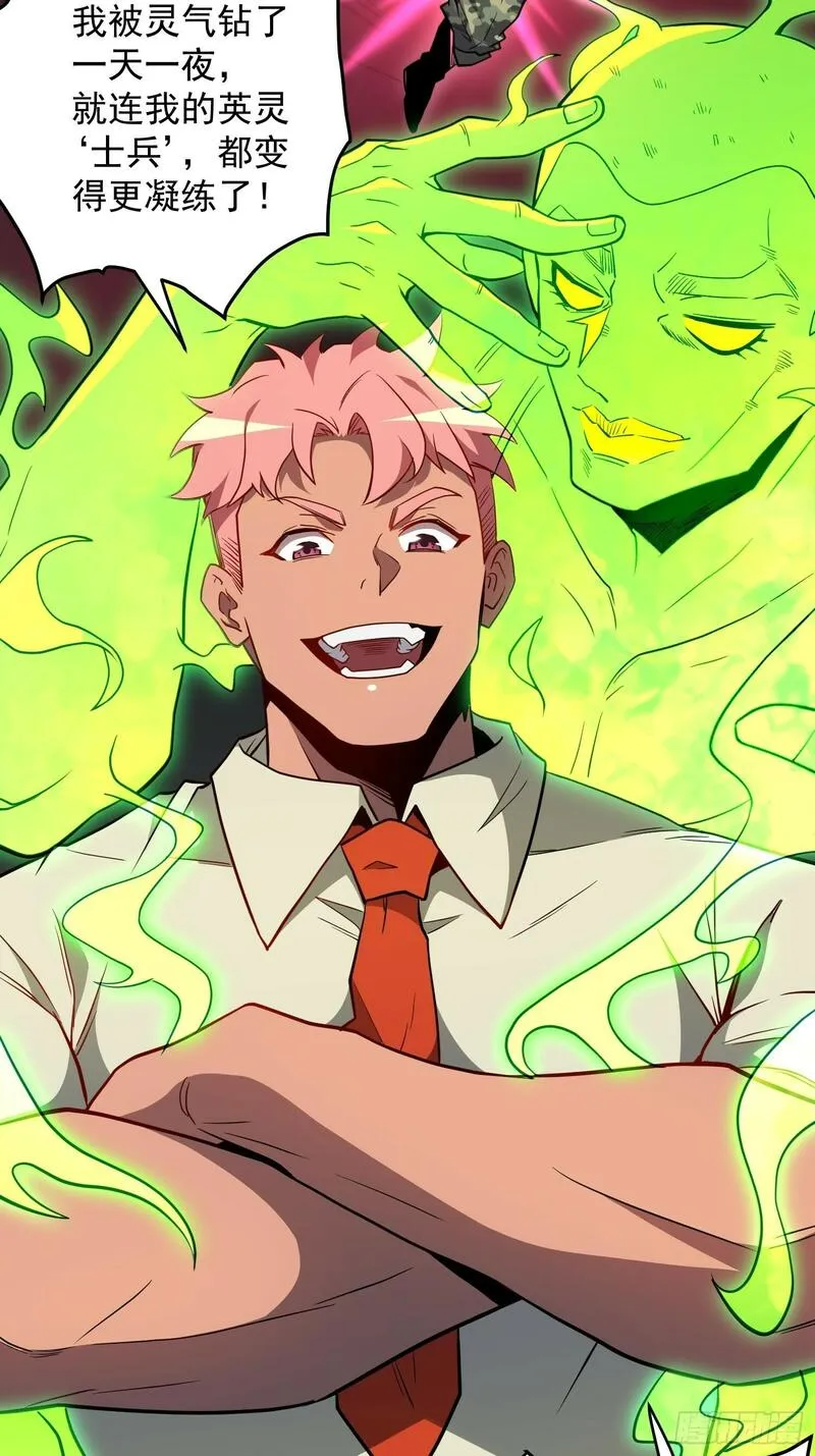 地球人实在太凶猛了~漫画,第190话 &ldquo;主脑&rdquo;3图