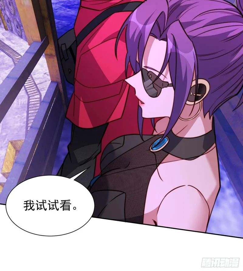 地球人实在太凶猛了~漫画,第203话 &ldquo;小虫&rdquo;线索！3图