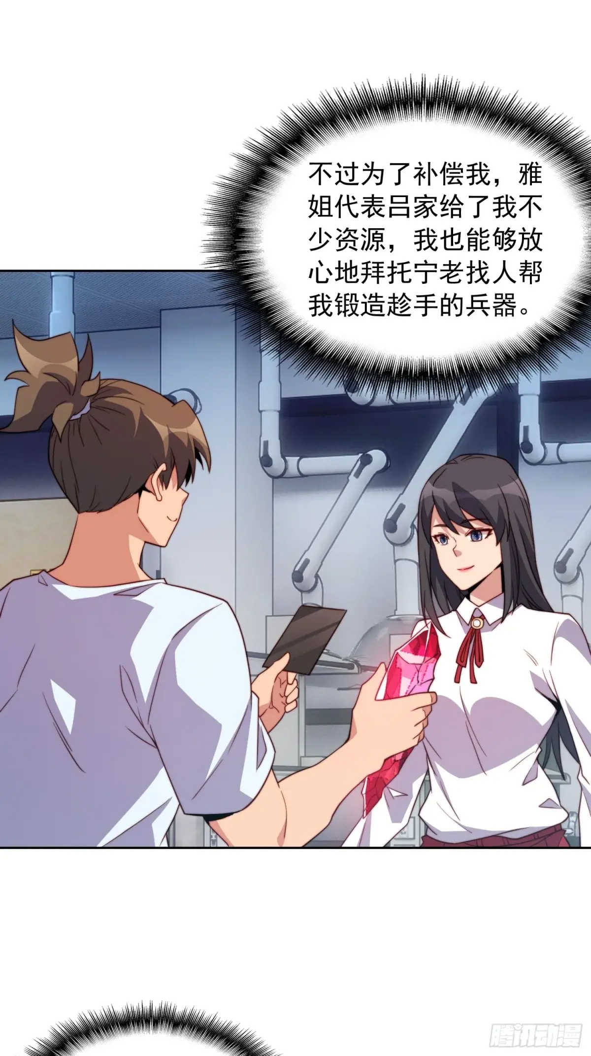 地球人实在太凶猛了~漫画,第238话 旗帜1图