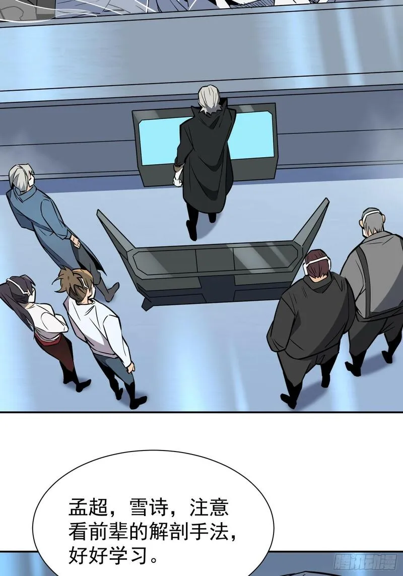 地球人实在太凶猛了~漫画,第196话 探伤！5图