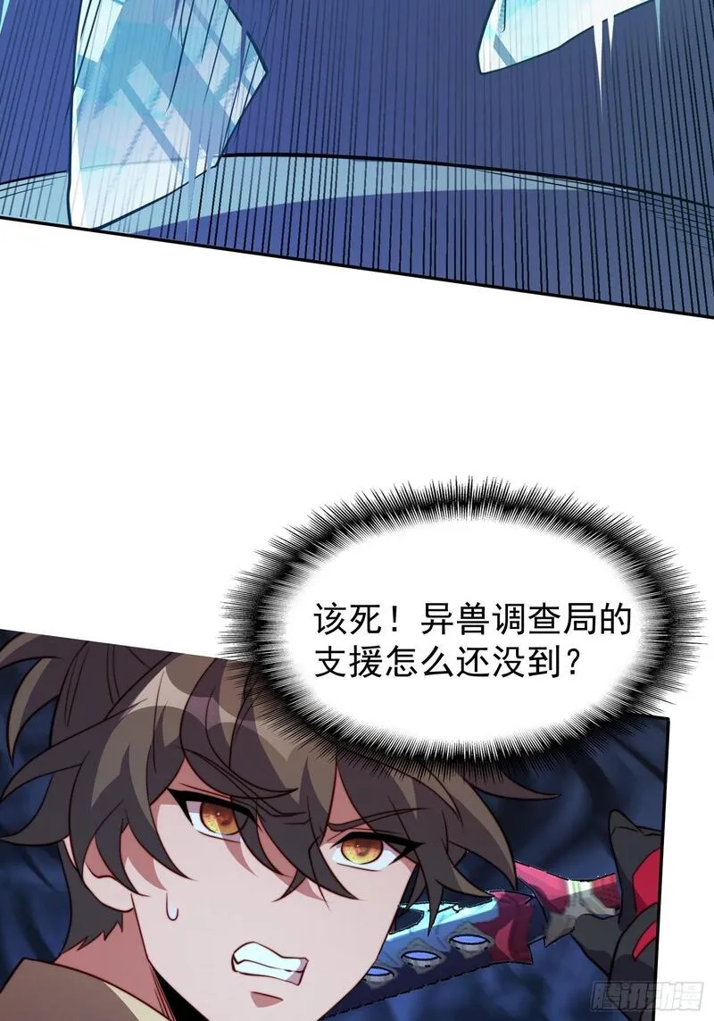 地球人实在太凶猛了~漫画,第209话 大战3图