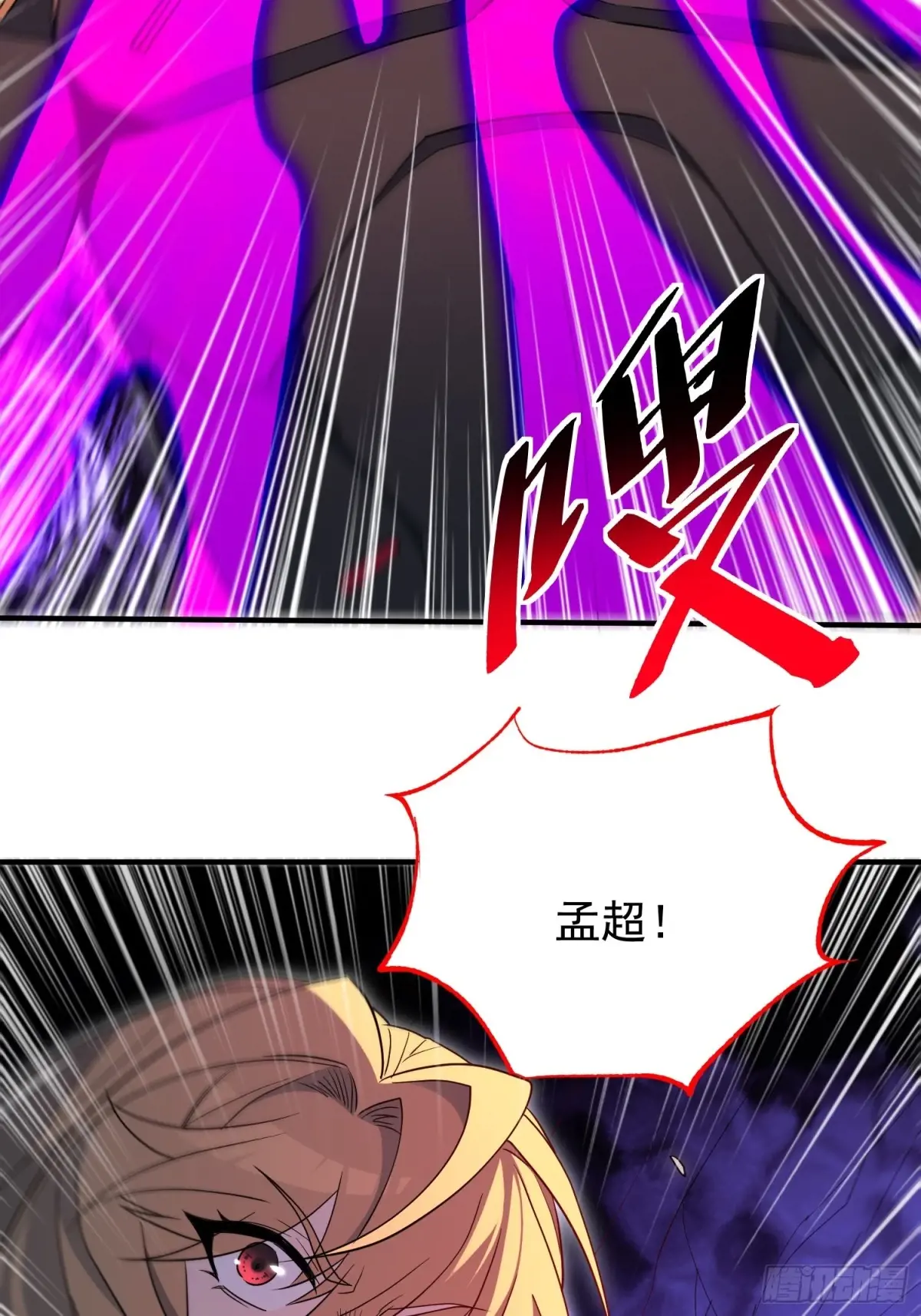 地球人实在太凶猛了~漫画,第234话 援军！4图