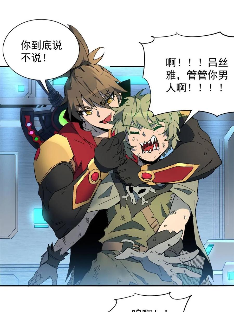 地球人实在太凶猛了~漫画,第290话 太古遗迹的诅咒？！2图