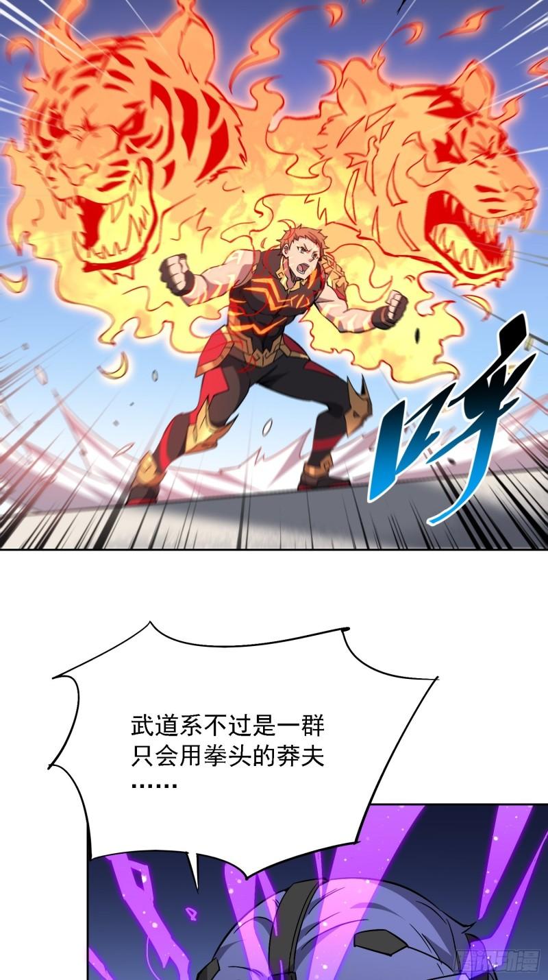 地球人实在太凶猛了~漫画,第92话 四大金刚5图