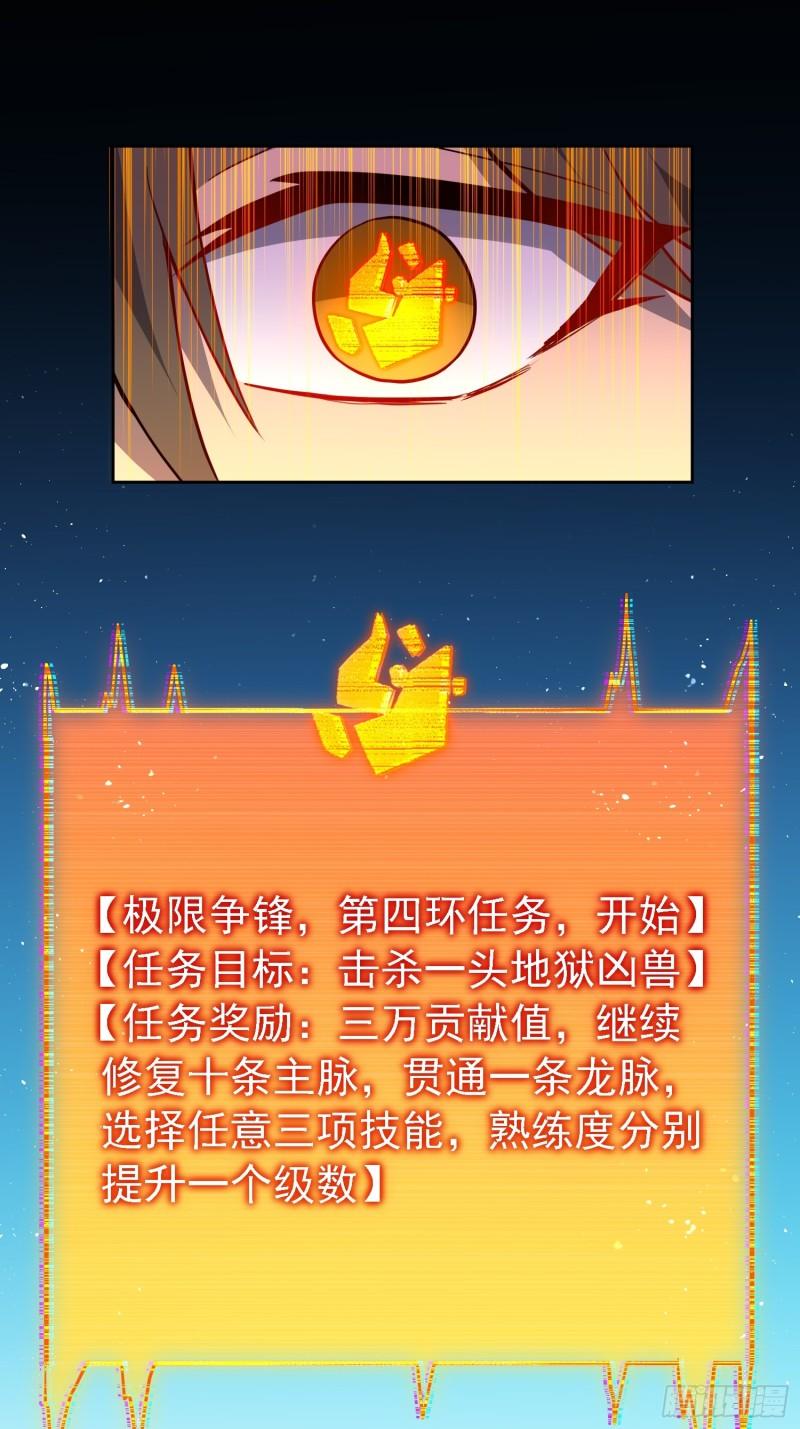 地球人实在太凶猛了~漫画,第183话 炸毁矿脉？5图