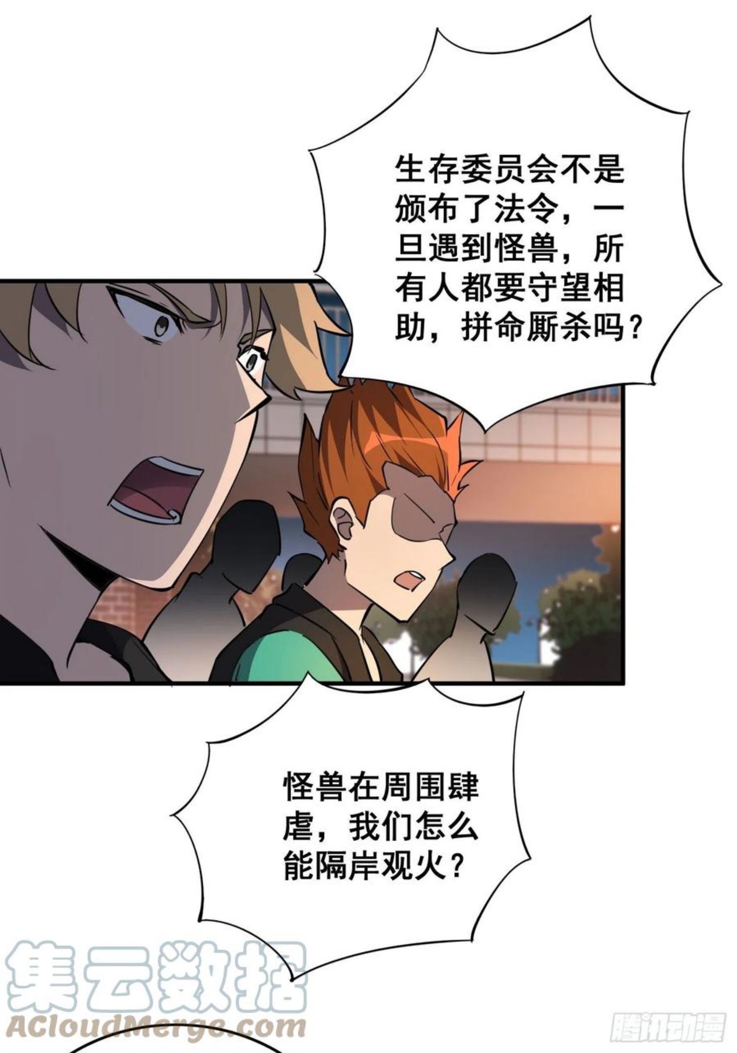 地球人实在太凶猛了~漫画,第61话 死，也要有资格！1图