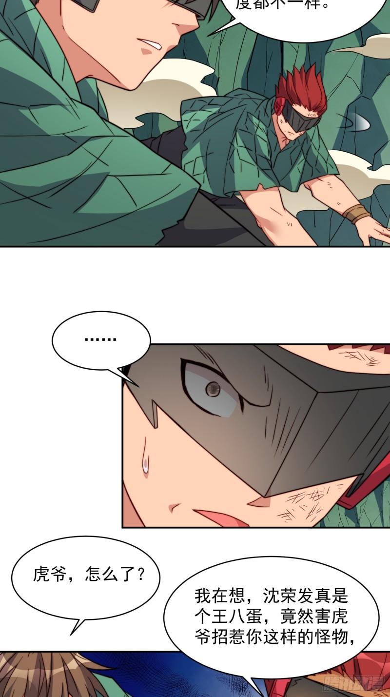 地球人实在太凶猛了~漫画,第183话 炸毁矿脉？4图