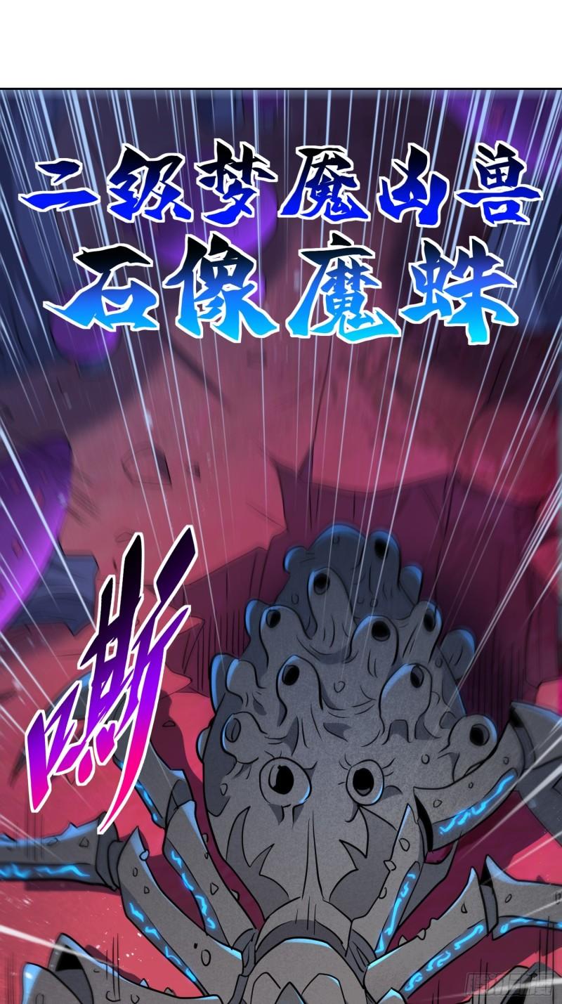 地球人实在太凶猛了~漫画,第158话 石像魔蛛2图