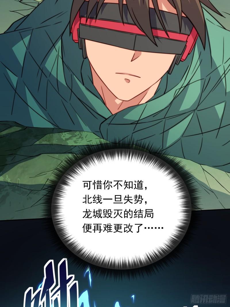 地球人实在太凶猛了~漫画,第182话 不要动手！2图