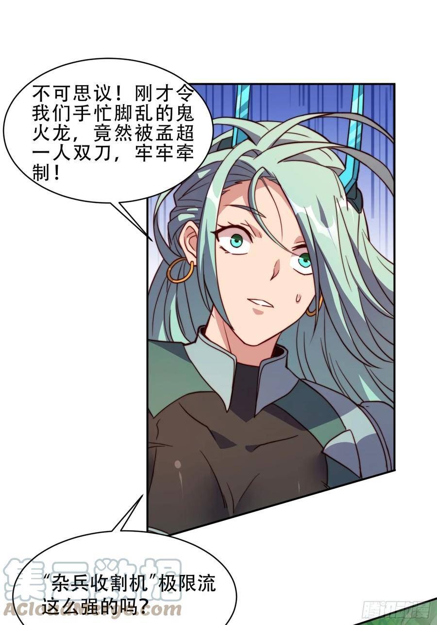 地球人实在太凶猛了~漫画,第145话 火力全开！3图