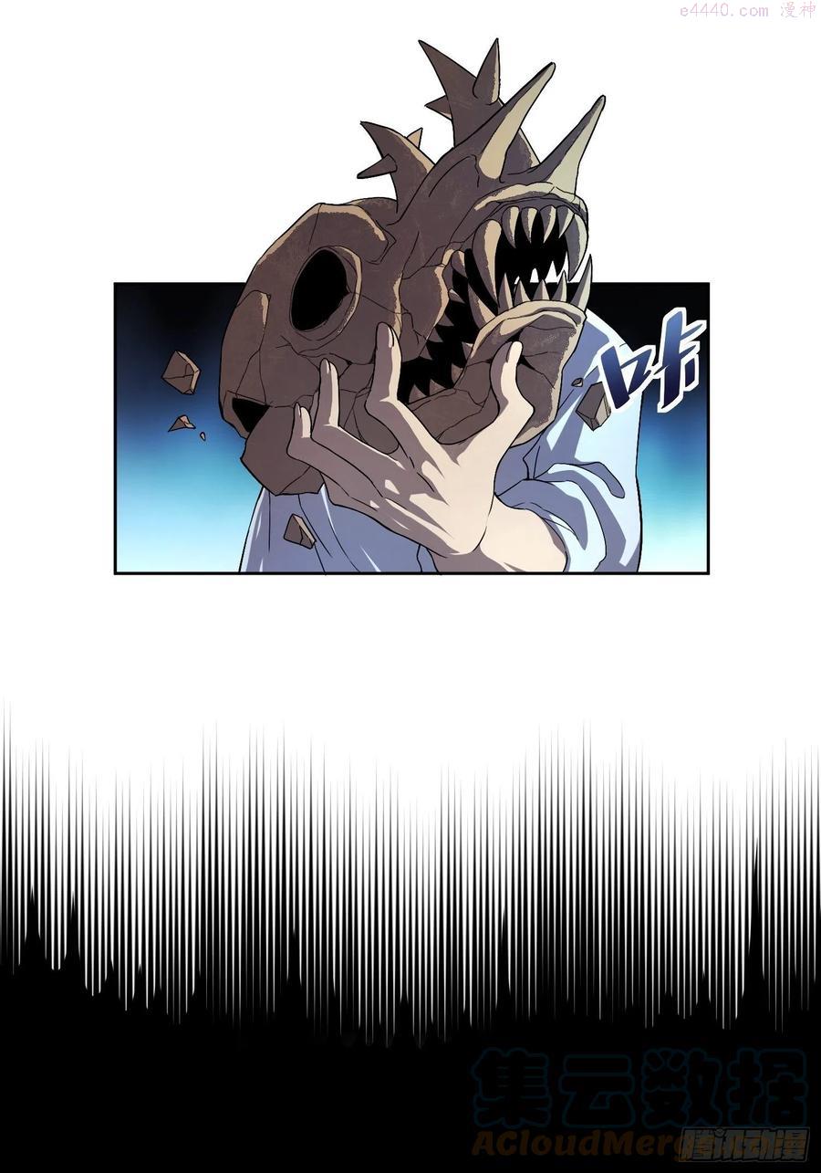 地球人实在太凶猛了~漫画,第1话 龙城沦陷，孟超重生1图